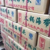 福建罗氏海带养殖销售基地的一亩田店铺