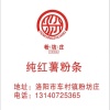 任贞毅的一亩田店铺