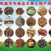 鸣虫芳华阁品石斋土特产的一亩田店铺