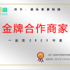 润乐农资科技的一亩田店铺