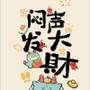 连州市丰裕农业科技有限公司的一亩田店铺