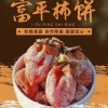 党一盼的一亩田店铺
