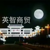 马英智的一亩田店铺