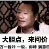 刘昌雷的一亩田店铺