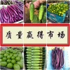 惠赢果蔬购销中心的一亩田店铺