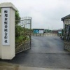 江苏东亚大型水产养殖基地的一亩田店铺