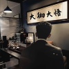 龙跃种养殖的一亩田店铺