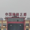 亿亩田种植合作社的一亩田店铺
