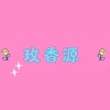 甘肃永登玫香源苦水玫瑰的一亩田店铺