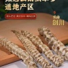 云南车记地参的一亩田店铺