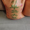 闵氏粮油店的一亩田店铺