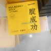 杨帆的一亩田店铺