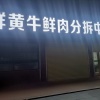 珠海市盈利达商务服务中心的一亩田店铺