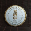 雅趣普洱茶庄的一亩田店铺