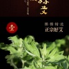 集光艾绒制品有限公司的一亩田店铺