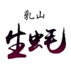 乳山市蚝多多海产品中心的一亩田店铺