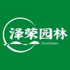 保定泽荣园林绿化工程有限公司的一亩田店铺