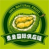 泰象国际贸易有限公司的一亩田店铺