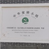陈吉农副产品蜂蜜的一亩田店铺