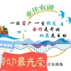 业佳果蔬批发的一亩田店铺