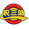 农三伯（中国）农副产品供应链的一亩田店铺