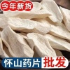 温县小张垆土铁棍山药的一亩田店铺