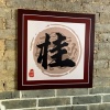 李兴江的一亩田店铺