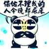 张明华的一亩田店铺