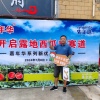 李松领的一亩田店铺