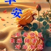 段琦梅的一亩田店铺