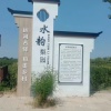 沧州老李鸭梨皇冠梨经销处的一亩田店铺