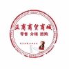 正商商贸有限公司的一亩田店铺