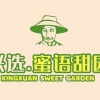 兴选水果商行的一亩田店铺