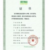 王明建的一亩田店铺