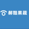大荔郝姐果蔬的一亩田店铺