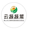 云台荒无公害蔬菜基地的一亩田店铺