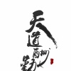 河北省张家口市蔚县龙腾农作物专业合作社的一亩田店铺