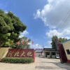 河北大化肥业有限公司的一亩田店铺