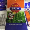 延津县家红农业种植专业合作社的一亩田店铺