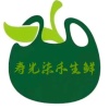 柒禾生鲜供应链有限公司的一亩田店铺