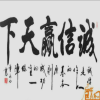 兴兴枣业的一亩田店铺