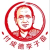 付成德李子苗的一亩田店铺