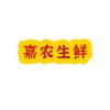 嘉农生鲜供应链的一亩田店铺