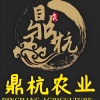 鼎杭农业发展有限公司的一亩田店铺