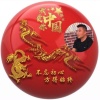王周的一亩田店铺