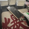 晴蔓悠网络科技有限公司的一亩田店铺