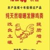 福顺农旺粪肥的一亩田店铺