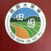 北京不老自然美农产品产销专业合作社的一亩田店铺