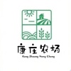 康庄沙洋县康庄蔬菜种植农场的一亩田店铺