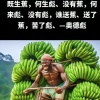 覃少林的一亩田店铺